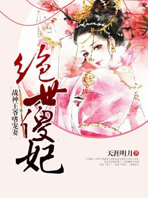 快穿:肉文女配生存手札